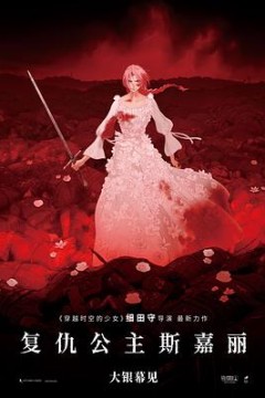 复仇公主斯嘉丽