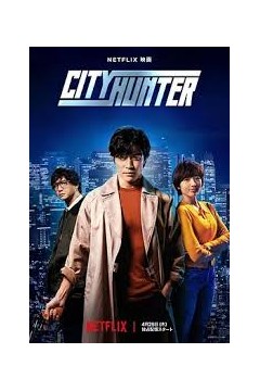 城市猎人2024