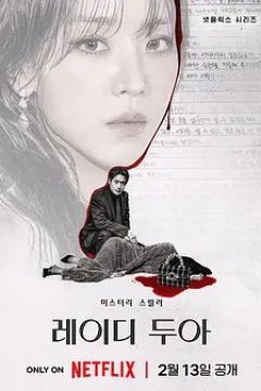 莎拉的真伪人生