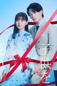 那一夜我怀了社长的孩子