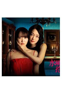 星期三，请让我丈夫拥抱你