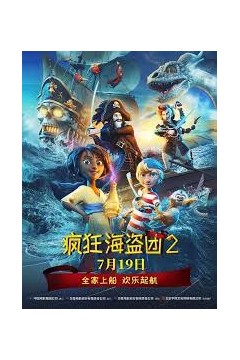 疯狂海盗团2英语