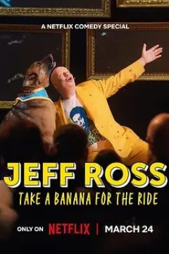 杰夫·罗斯：带蕉上路
