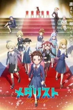 金牌得主第二季