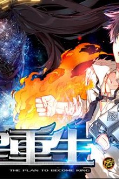 异皇重生动态漫画