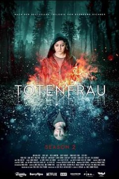 亡者之妻第二季