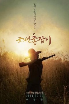 朝鲜神枪手国语版