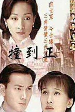等着你回来国语版