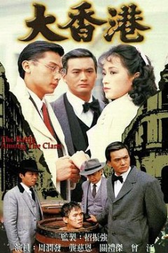 大香港国语版