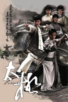 太极粤语版