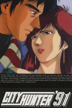 城市猎人第四部国语版