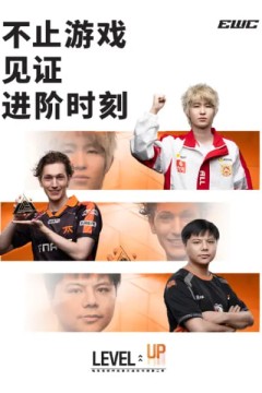 电竞世俱杯纪录片：进阶时刻第二季