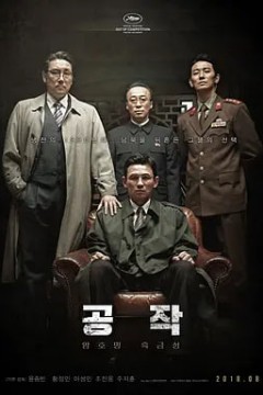 特工2018