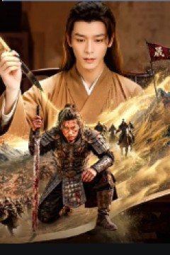 千古镜鉴·北漠篇
