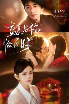 婚夜温柔(盛夏遇你恰逢时)