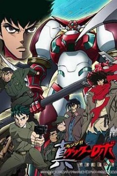 真盖塔世界的最终日
