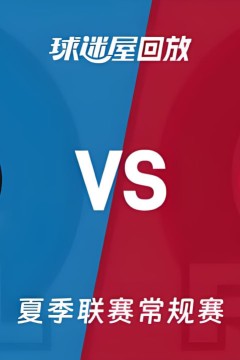 【回放】NBA夏季联赛 魔术VS开拓者
