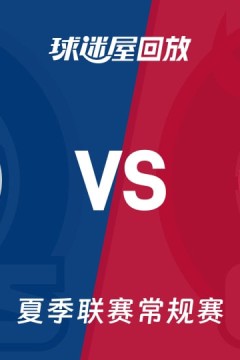 【回放】NBA夏季联赛 奇才VS公牛