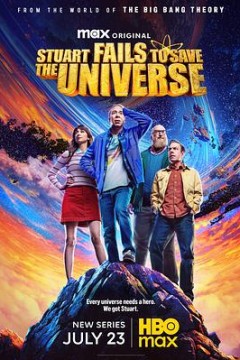 斯图尔特未能拯救宇宙