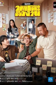 办公桌下的故事