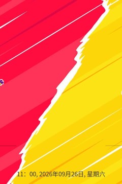2026国际篮联洲际杯五、六名排位赛全场回放：北京控股vs上海久事