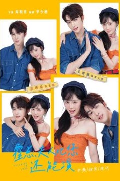 霍总，夫人比您还能演
