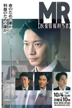 MR 医药信息专员