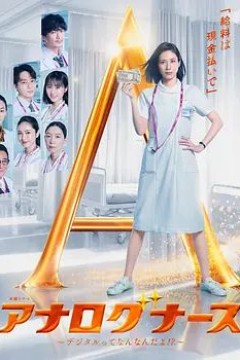 经验派护士～数字化到底是什么啊