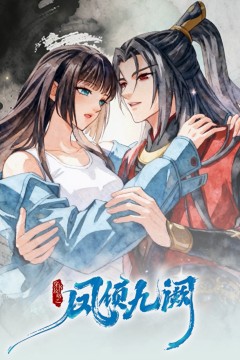 穿书攻略之凤倾九阙·逆袭篇