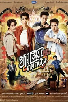 黑帮恋事多
