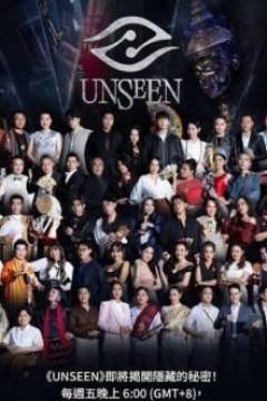 UNSEEN