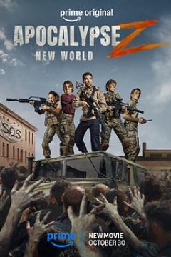 天启Z：新世界2026